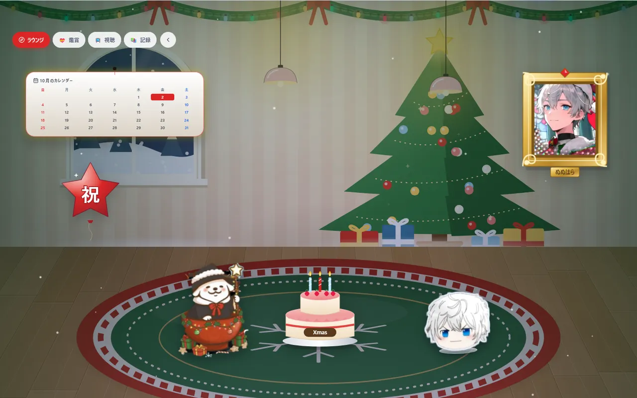 クリスマスはツリーとケーキで模様替え
