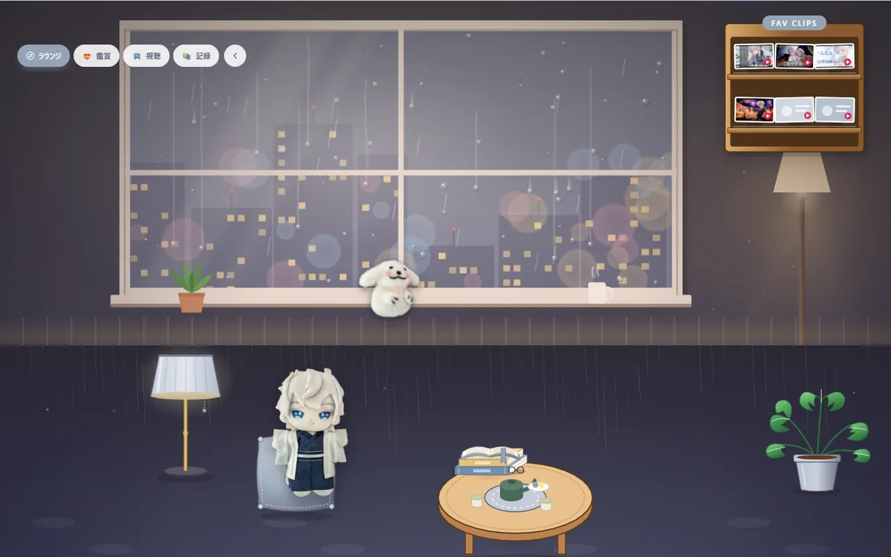 雨の日は、ぬいと窓辺でのんびり